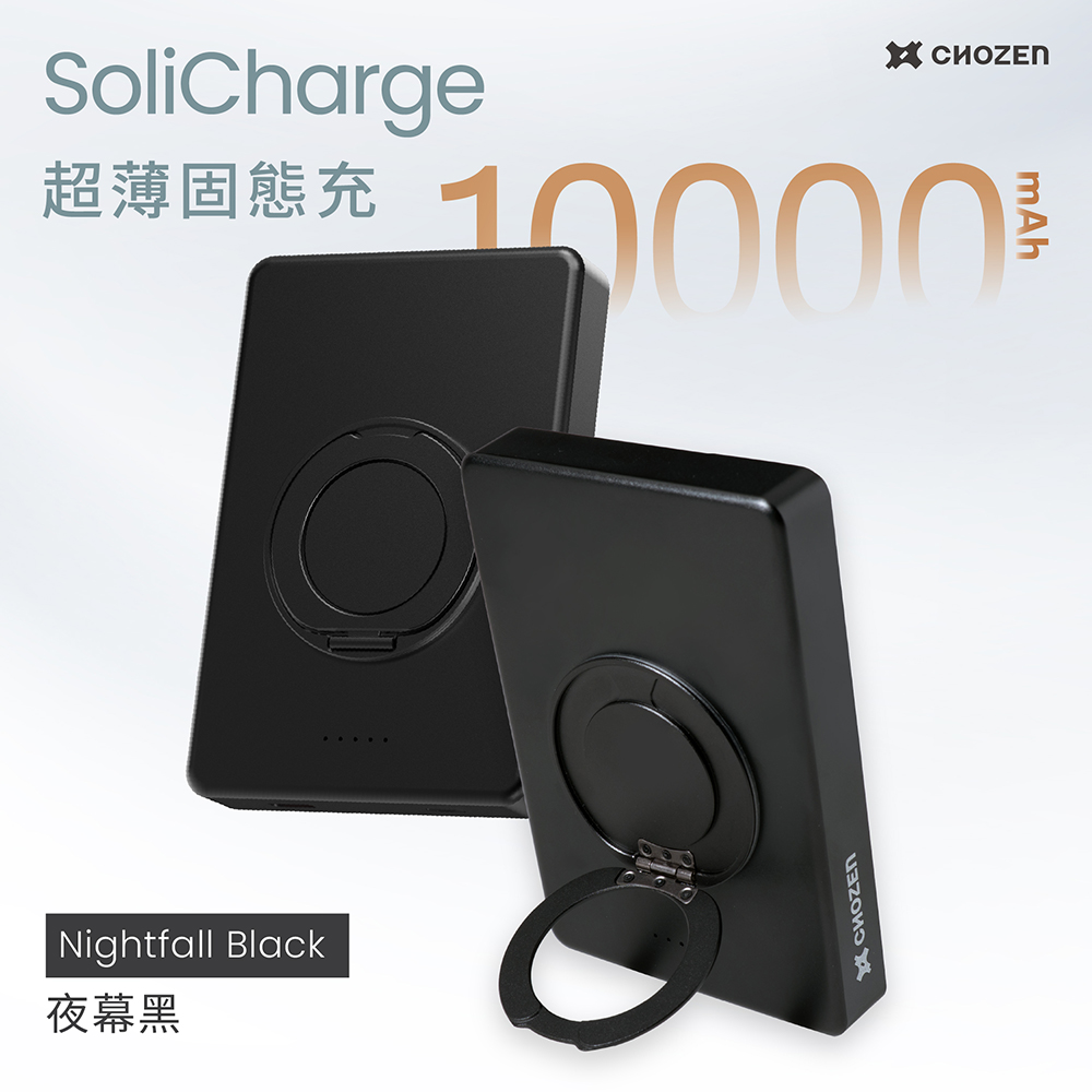 Slim magnetic solid-state power bank 10000mAh | 15W solid-state fast charging | 306&deg; rotating stand | Airplane-friendly | Three colors to choose from, , large