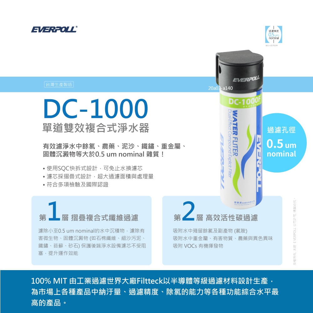 【麗水生活】愛科濾淨 DCP3000 三道過濾組  過濾器 淨水器 含濾心 愛惠浦科技濾心, , large
