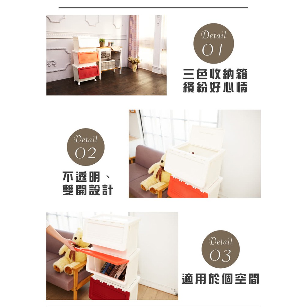 【H&R安室家】可移式雙開設計整理收納箱3入組 BNF68, , large