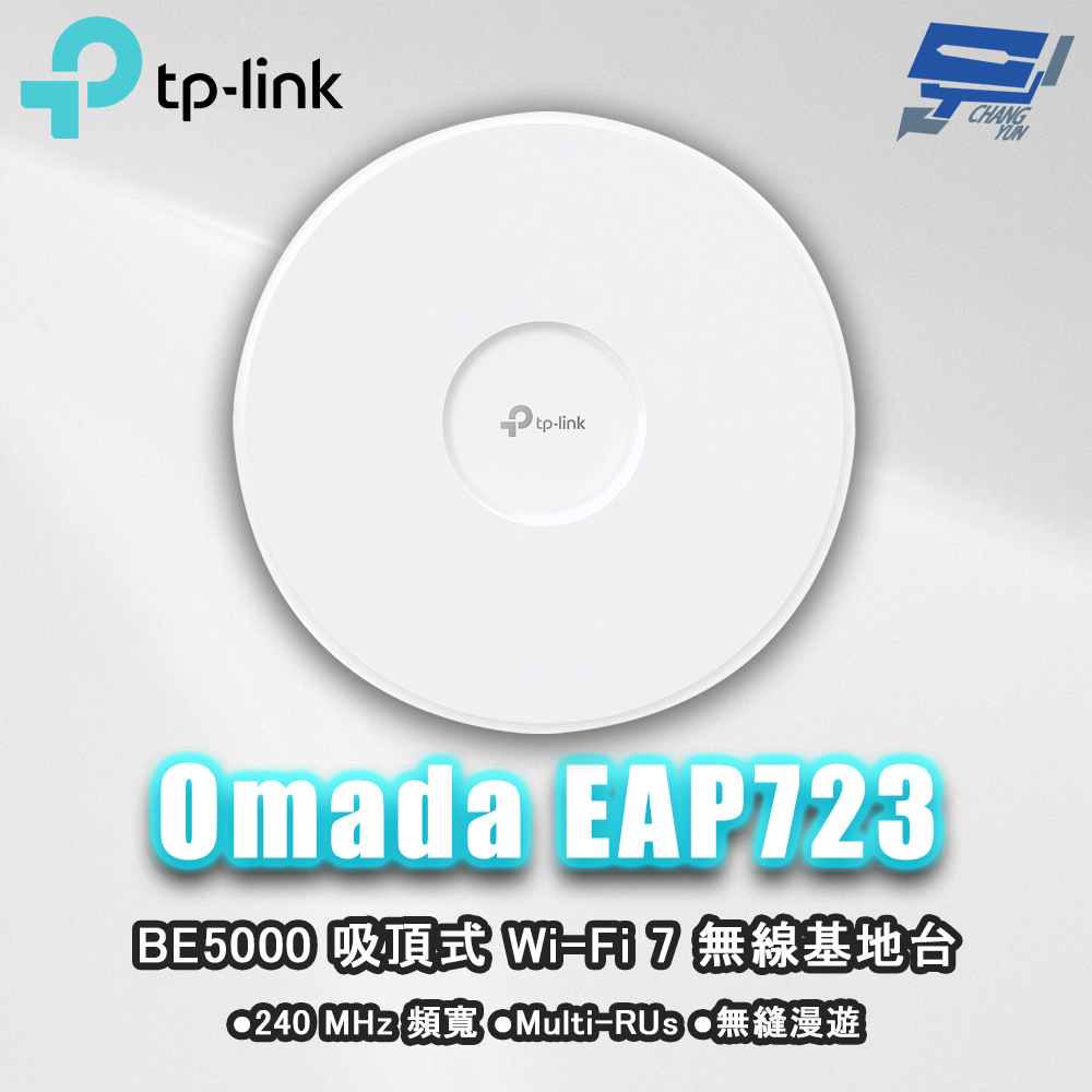 昌運監視器 TP-LINK Omada EAP723 BE5000 吸頂式 Wi-Fi 7 無線基地台, , large