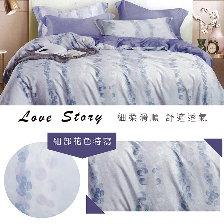 【多利寶寢具】FITNESS_100%純天絲頂級60S雙人七件式床罩組-彈珠汽水, , large