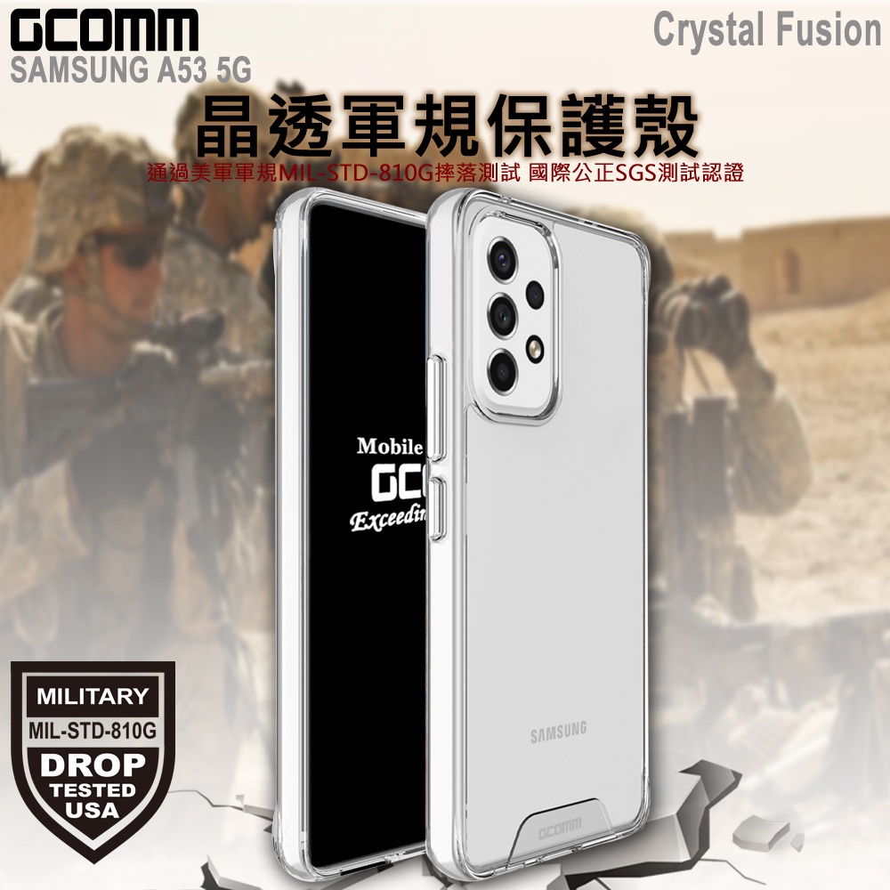 GCOMM 三星 A53 5G 晶透軍規防摔殼 Crystal Fusion, , large