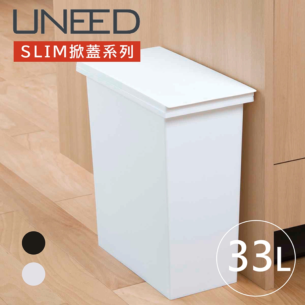 【this-this】日本TONBO｜UNEED系列SLIM掀蓋垃圾桶33L, , large