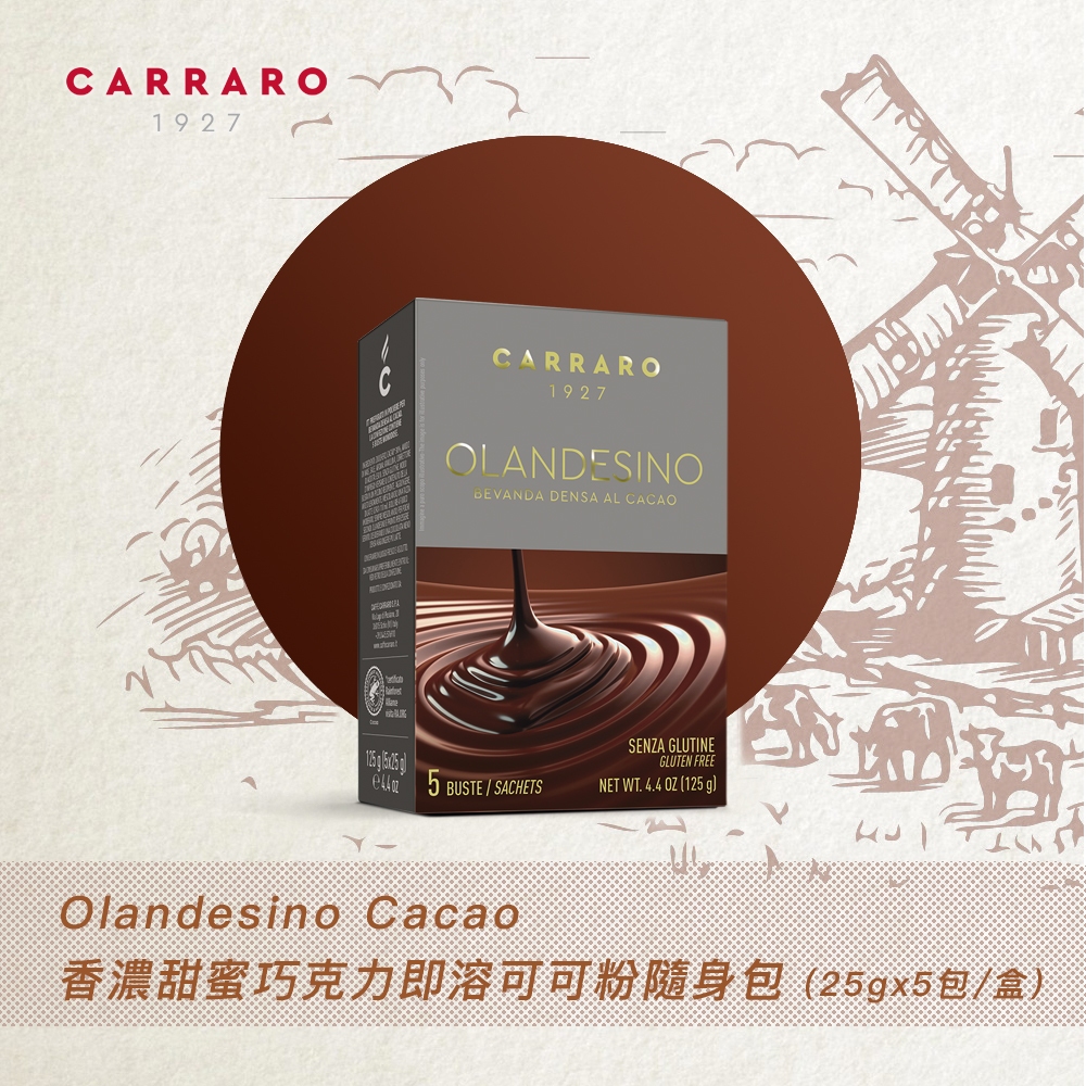 【Carraro】Olandesino Cocoa 香濃甜蜜巧克力即溶可可粉隨身包 (25g x 5包/ 盒)｜不含麩質, , large