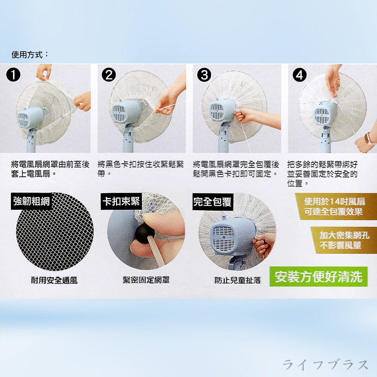 全包覆電風扇網罩-14~20吋-6入, , large