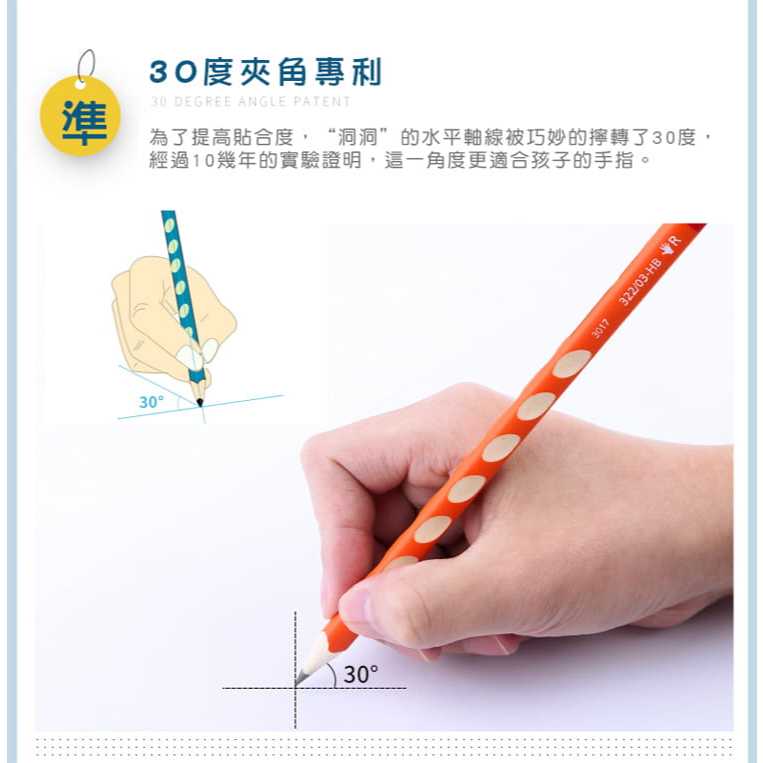 【德國天鵝STABILO】EASYgraph 人體工學思筆樂洞洞鉛筆-2支入右手HB粉紅(STB-50648-1), , large