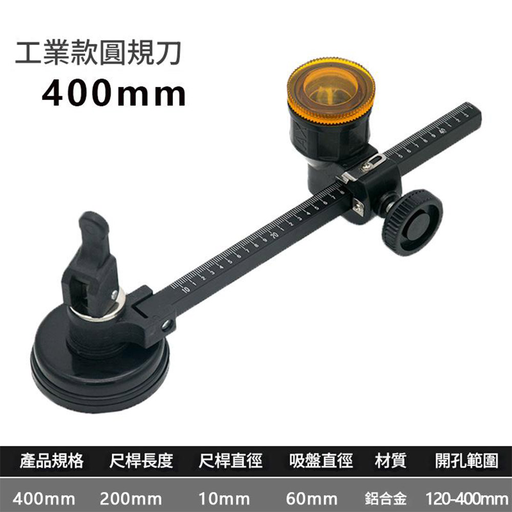 Industrial-grade glass compass cutter, 120-400mm (black aluminum rod), , large