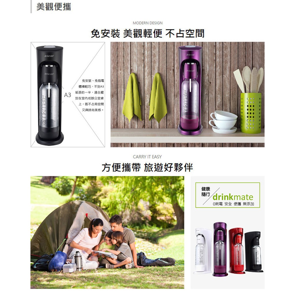 GS MALL  Drinkmate  雙氣瓶組 攜帶款氣泡水機 氣泡水機 氣泡水 氣泡機 425g 氣泡水機, , large