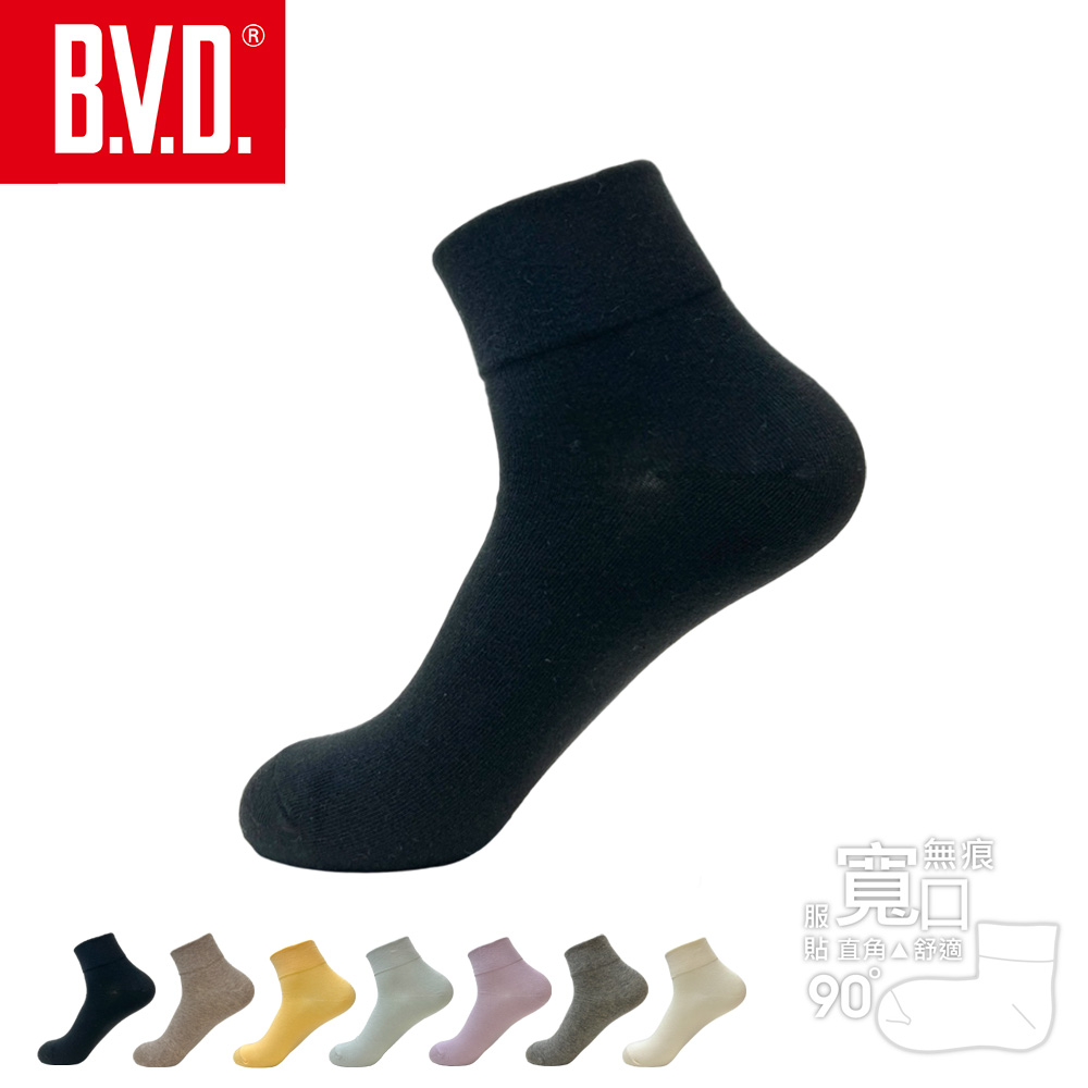 【BVD】寬口直角短襪<黑>B633 女襪 短襪 無痕 休閒穿搭襪, , large