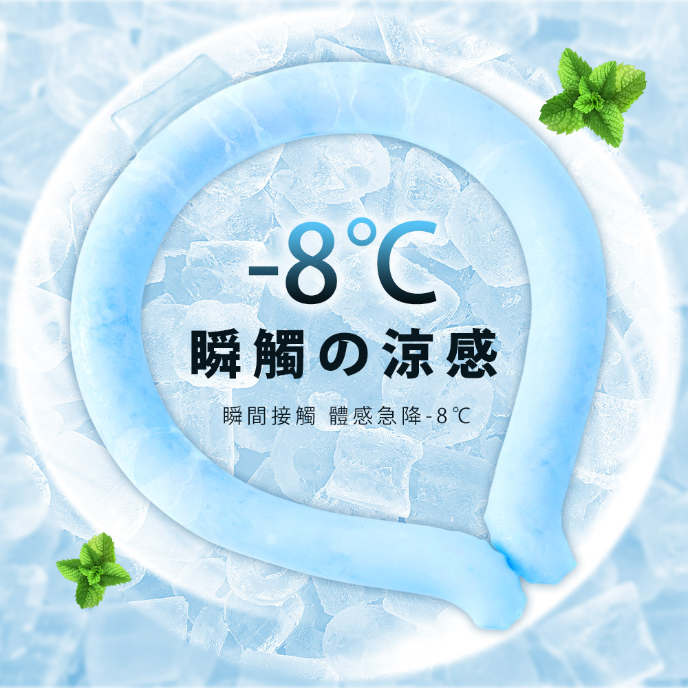 【日本旭川】日本PCM航太級冰涼降溫頸圈 夏季必備冰圍脖 降溫神器 冰涼頸圈 冰涼圈 涼感頸圈 消暑 降溫, , large