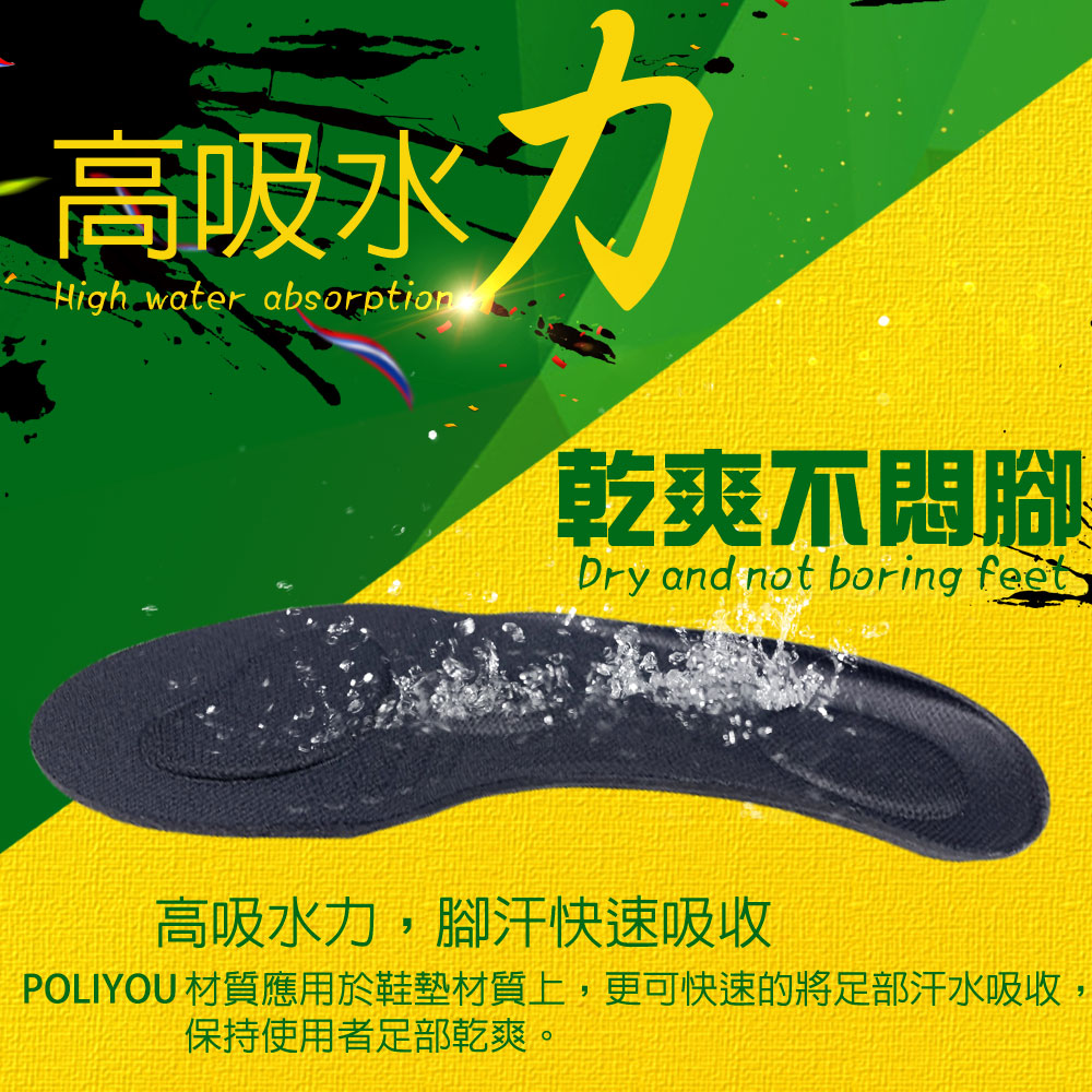 金德恩 GS MALL 台灣製造 足弓型鞋墊 透氣鞋墊 足弓鞋墊 除臭鞋墊 除臭鞋墊 抗菌鞋墊 除臭 POLIYOU 透氣鞋墊, , large