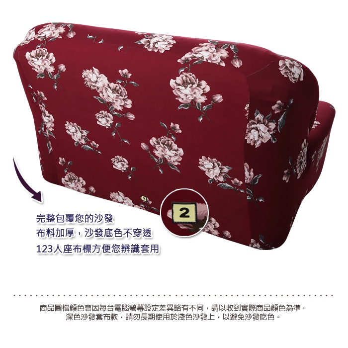 【歐卓拉】月色牡丹彈性沙發套-1人座/2人座/3人座 2件再折 萬用沙發罩彈性防滑全包, , large
