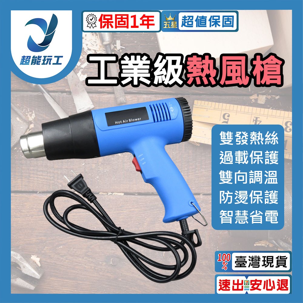 1650W不可調溫熱風槍110V, , large