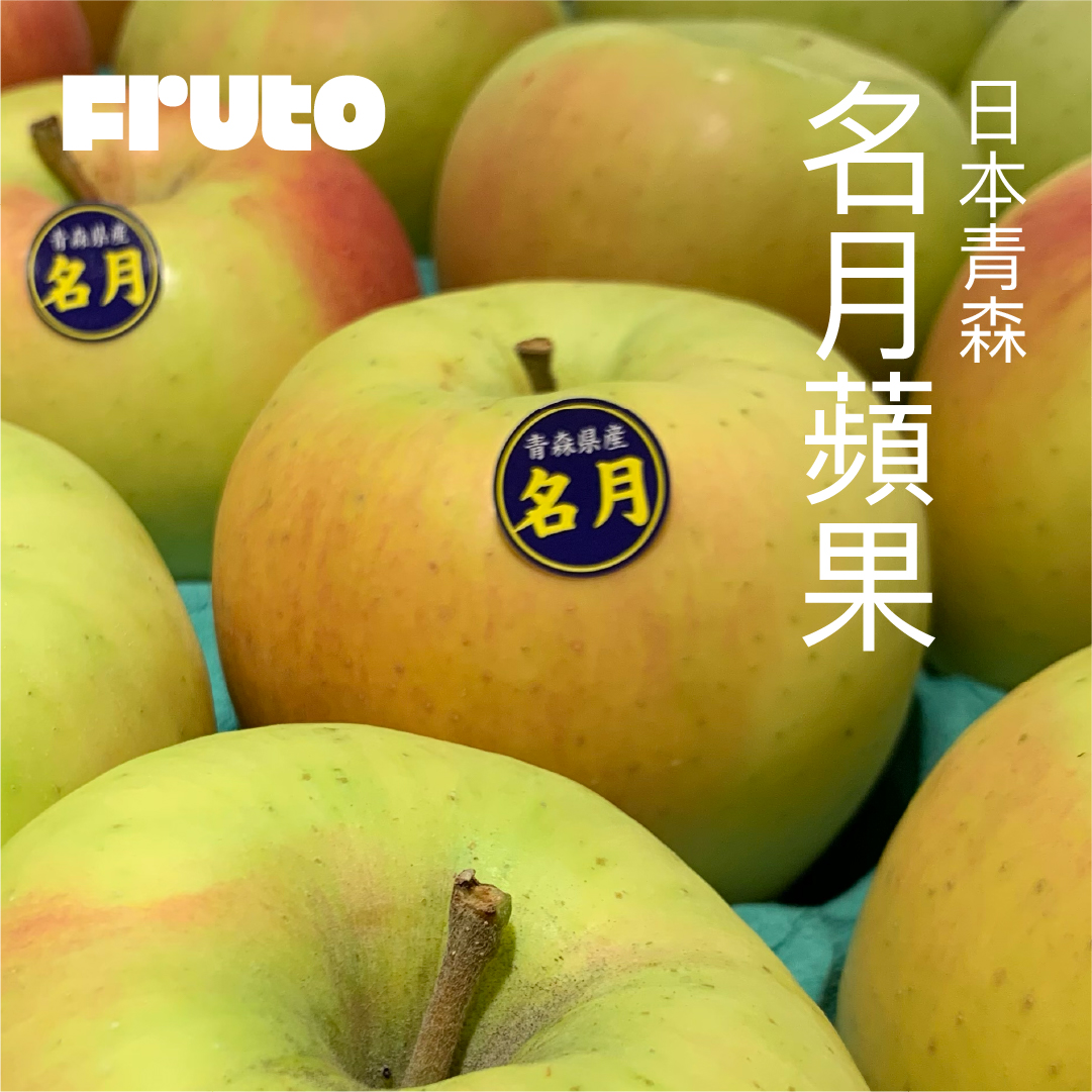 FRUTO Japan Aomori Meigetsu, , large