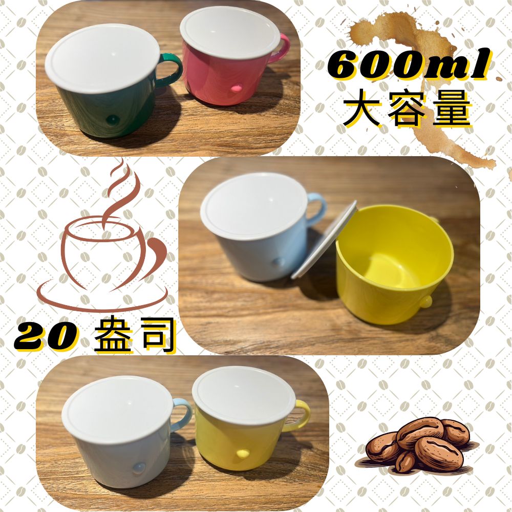 金德恩 GS MALL 台灣製造 一入附蓋 600ml 提把水杯 微波用杯 水杯 咖啡杯 泡麵杯 馬克杯 燕麥杯 湯杯 提把杯, , large
