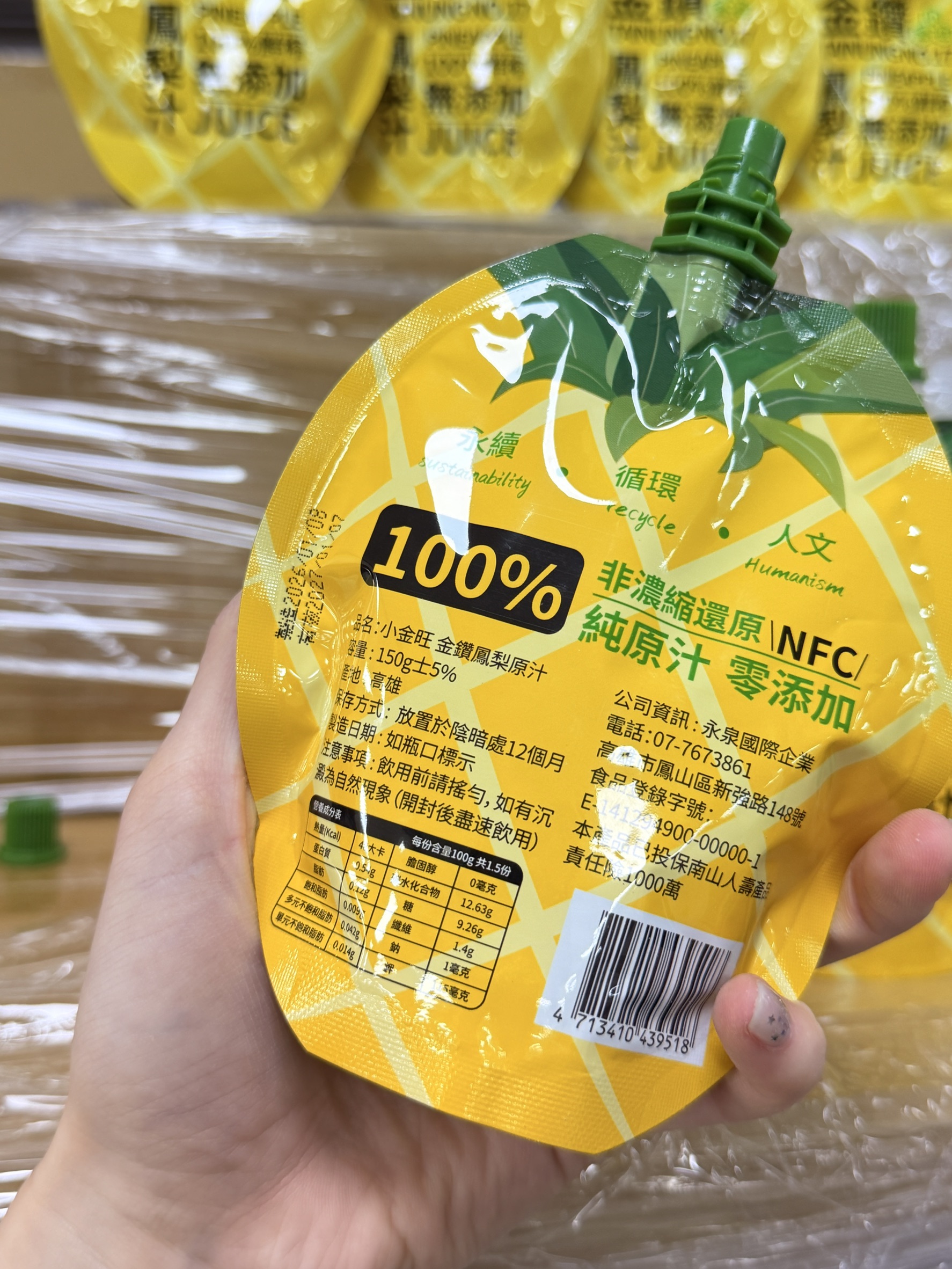 [芯鮮果]台灣嚴選( 小金旺金鑽鳳梨汁100%NFC )【買5送5】, , large