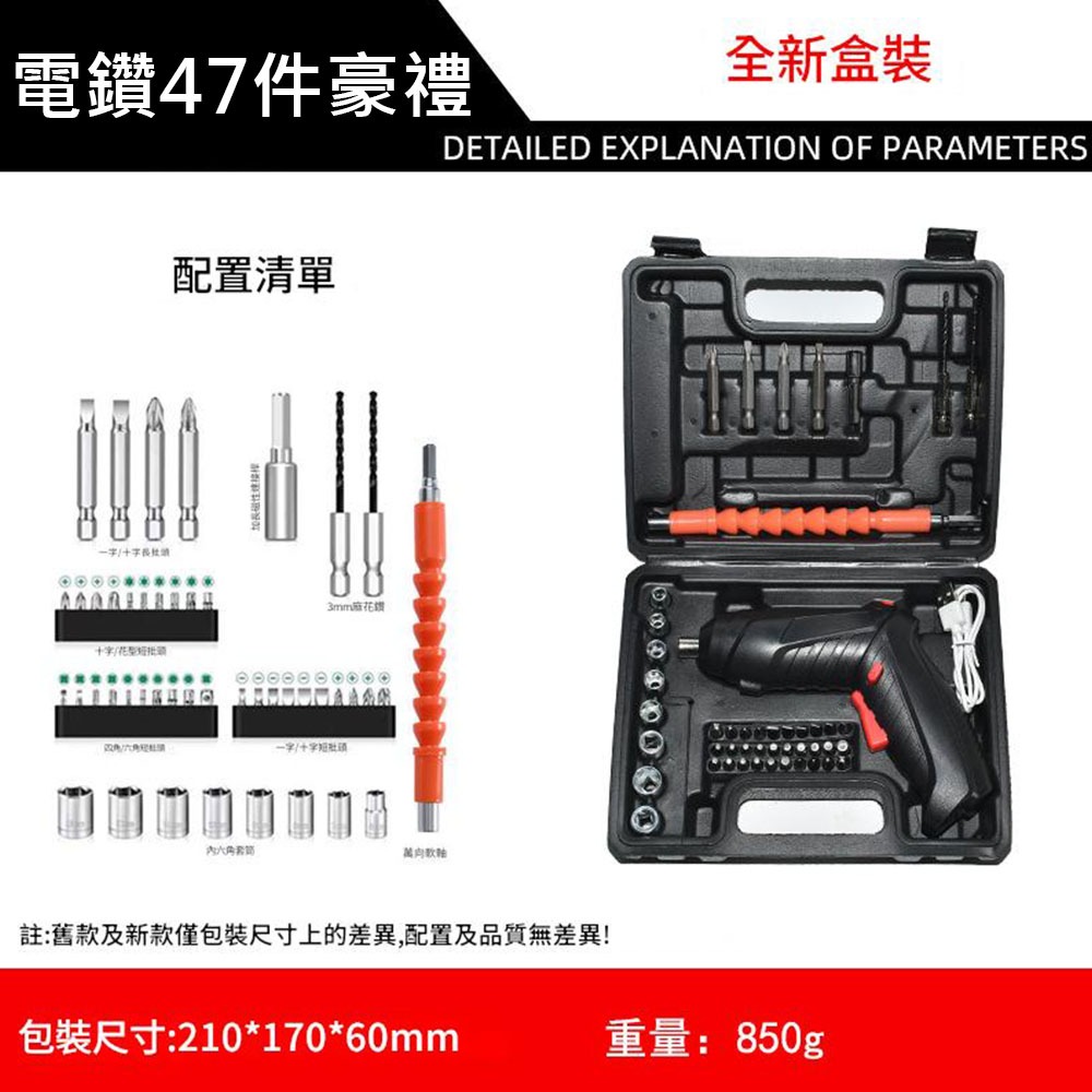 手電鑽USB充電款+47配件, , large