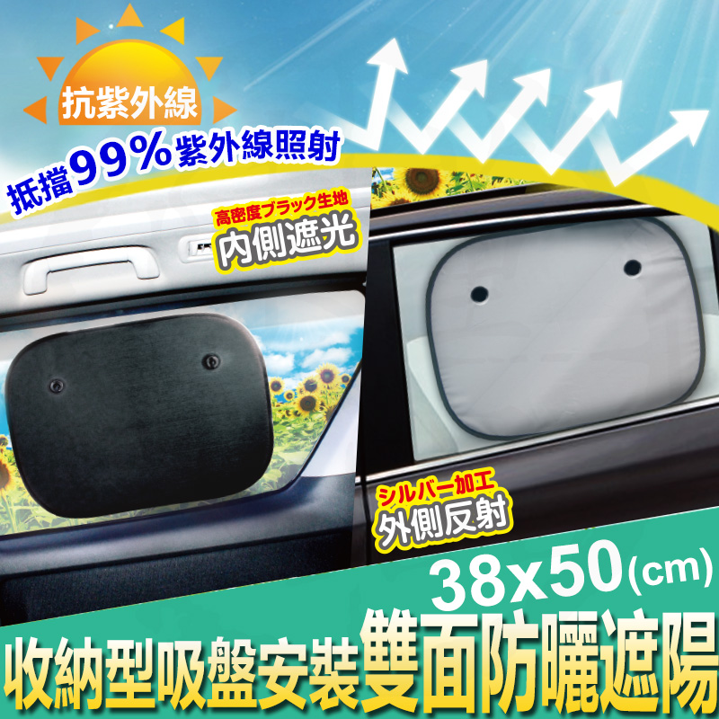 Car sunshade, , large
