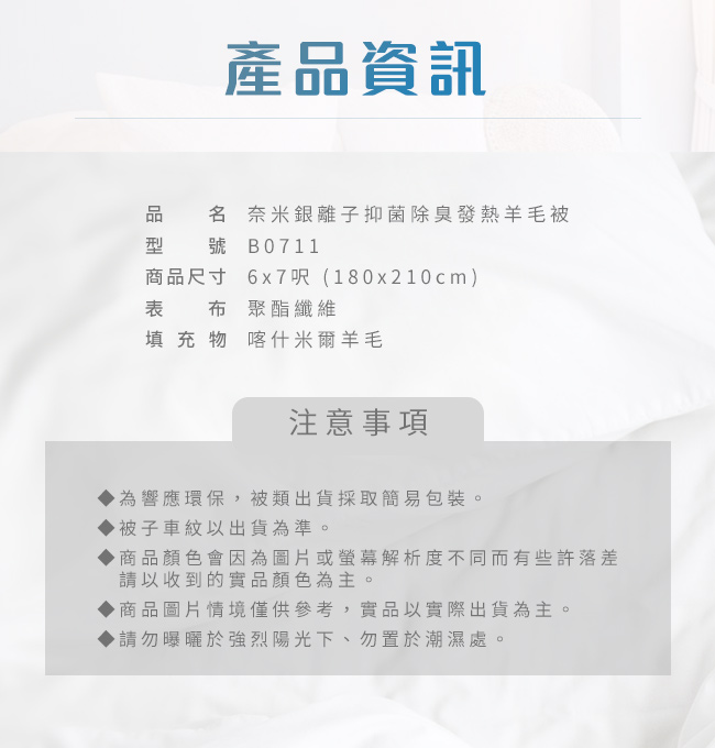 Taiwan-made moisture-wicking wool blanket 1.6kg / white, , large