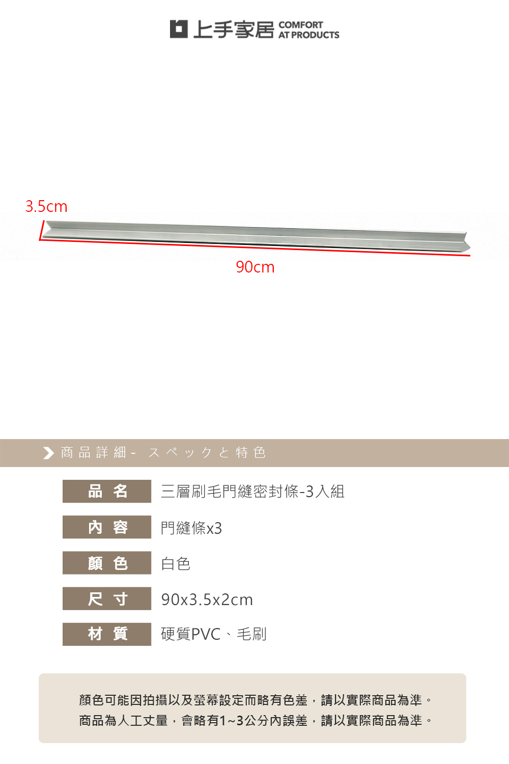triple-bristle-door-seal, , large