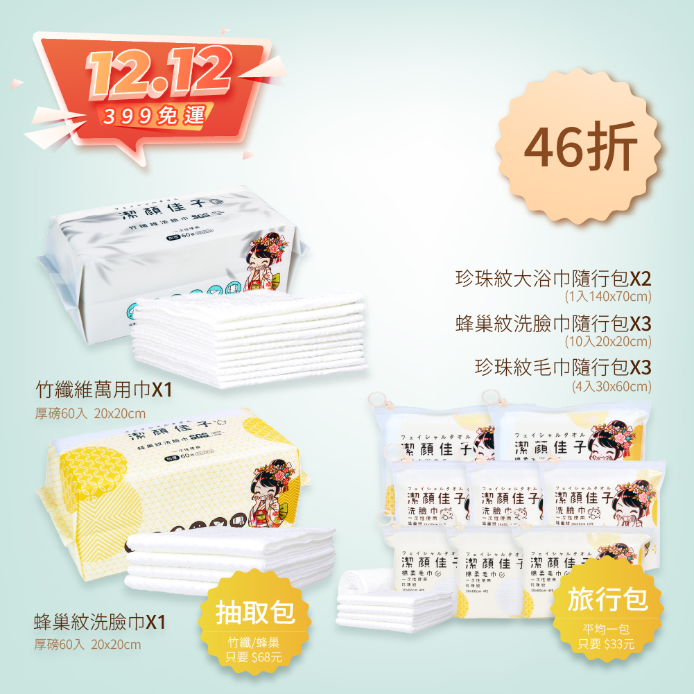 【Kiko Cleansing】Bamboo Fiber Multi-Purpose Towel Starter Set / Buy Large, Get Small Free, , large