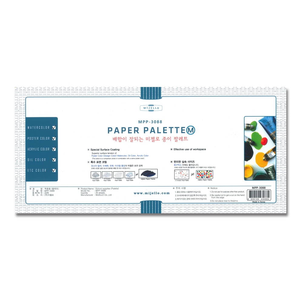 普思AP 美捷樂專家用紙調色盤L號(MPP-3089), , large