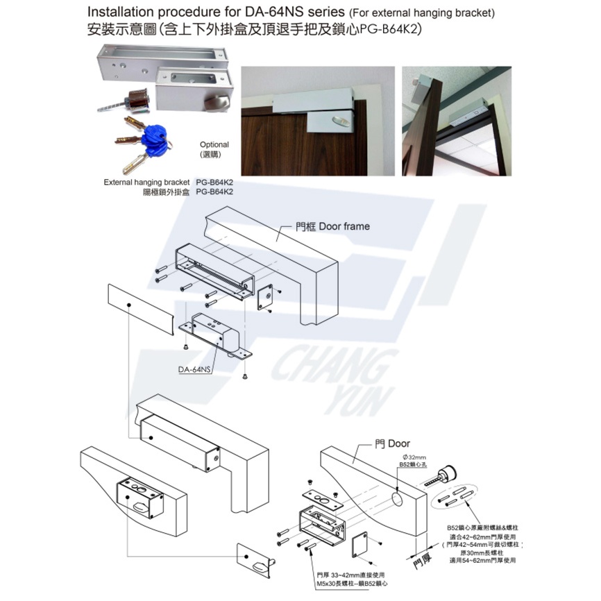 昌運監視器PONGEE Pegasus PG-B64K2(DAR-24) 陽極鎖開鎖器外掛盒 含鎖心 適用DA-64NS, , large