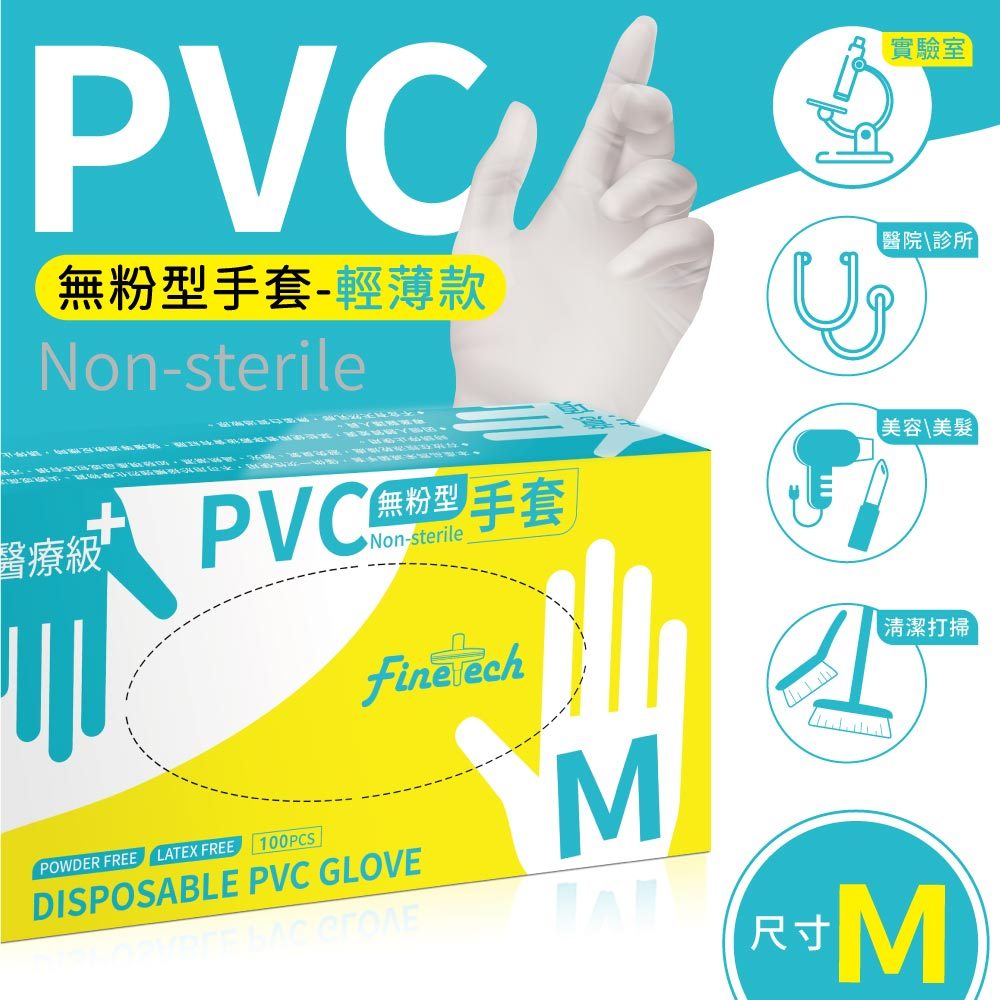 醫療級無粉型PVC透明手套 M號 100入, 6盒, , large