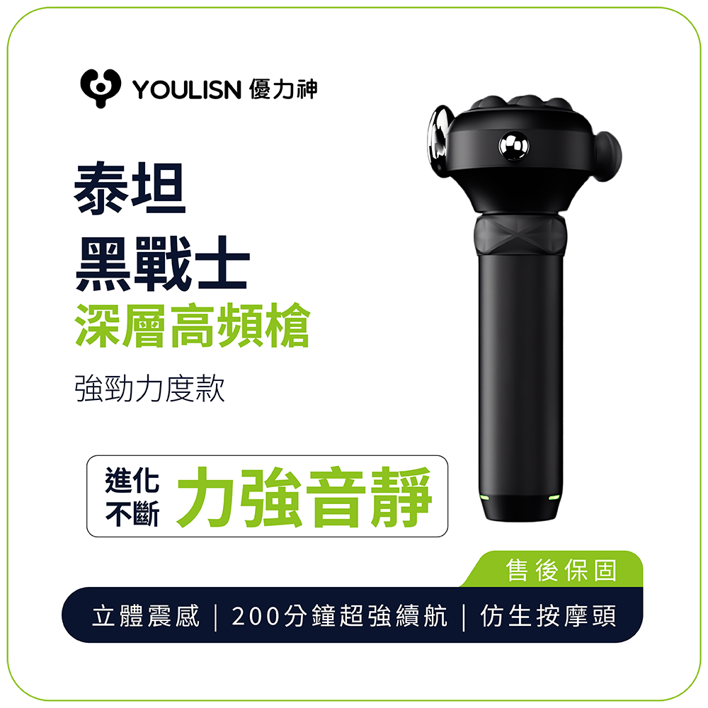 【YOULISN】Titan Black Warrior Deep High-Frequency Massager Y800 | Fascial Relaxation, Neck and Shoulder Relief, Handheld Massager