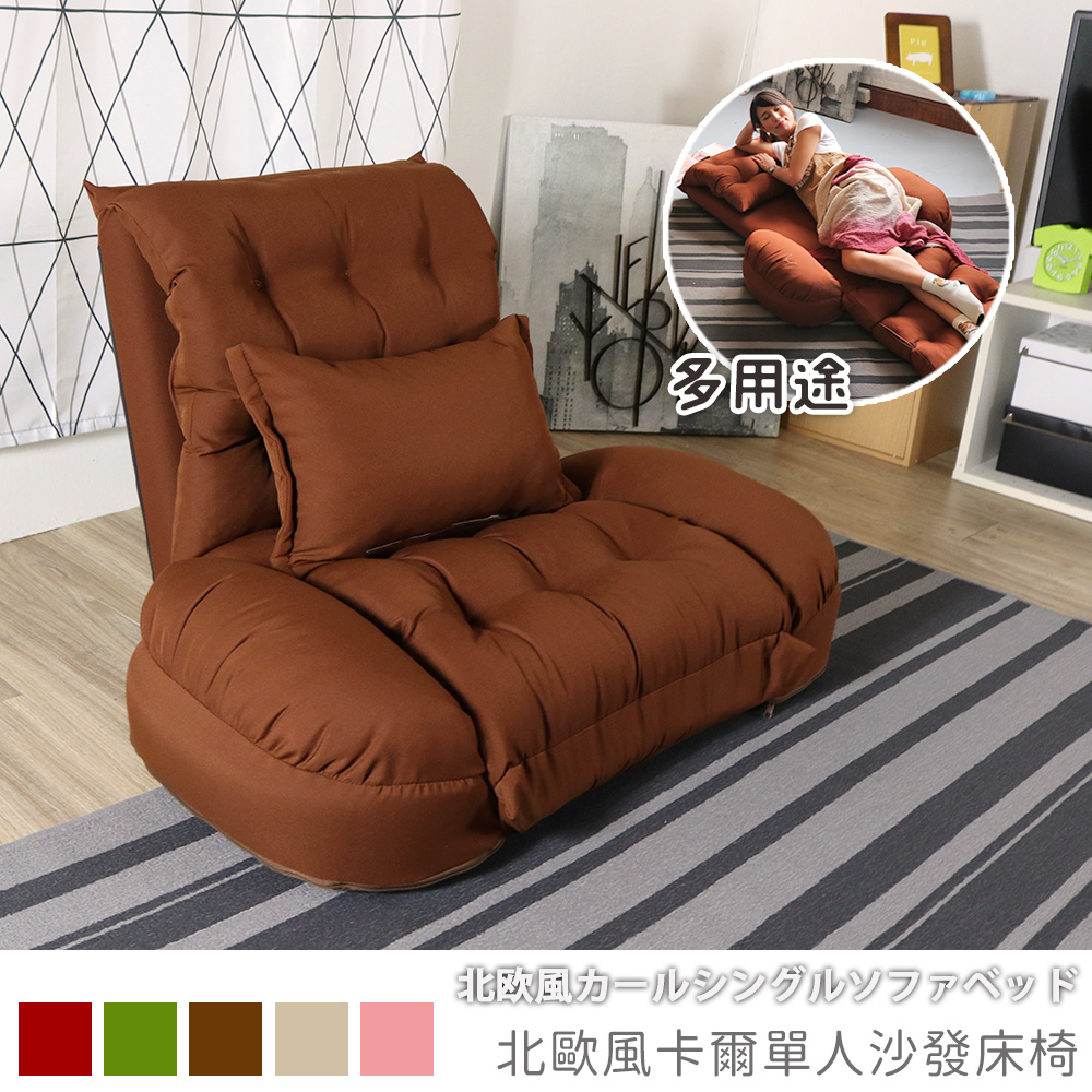 [台客嚴選] Carl北歐風卡爾單人沙發床椅(贈同色抱枕) 台灣製 單人沙發 沙發床 扶手沙發 和室椅, , large