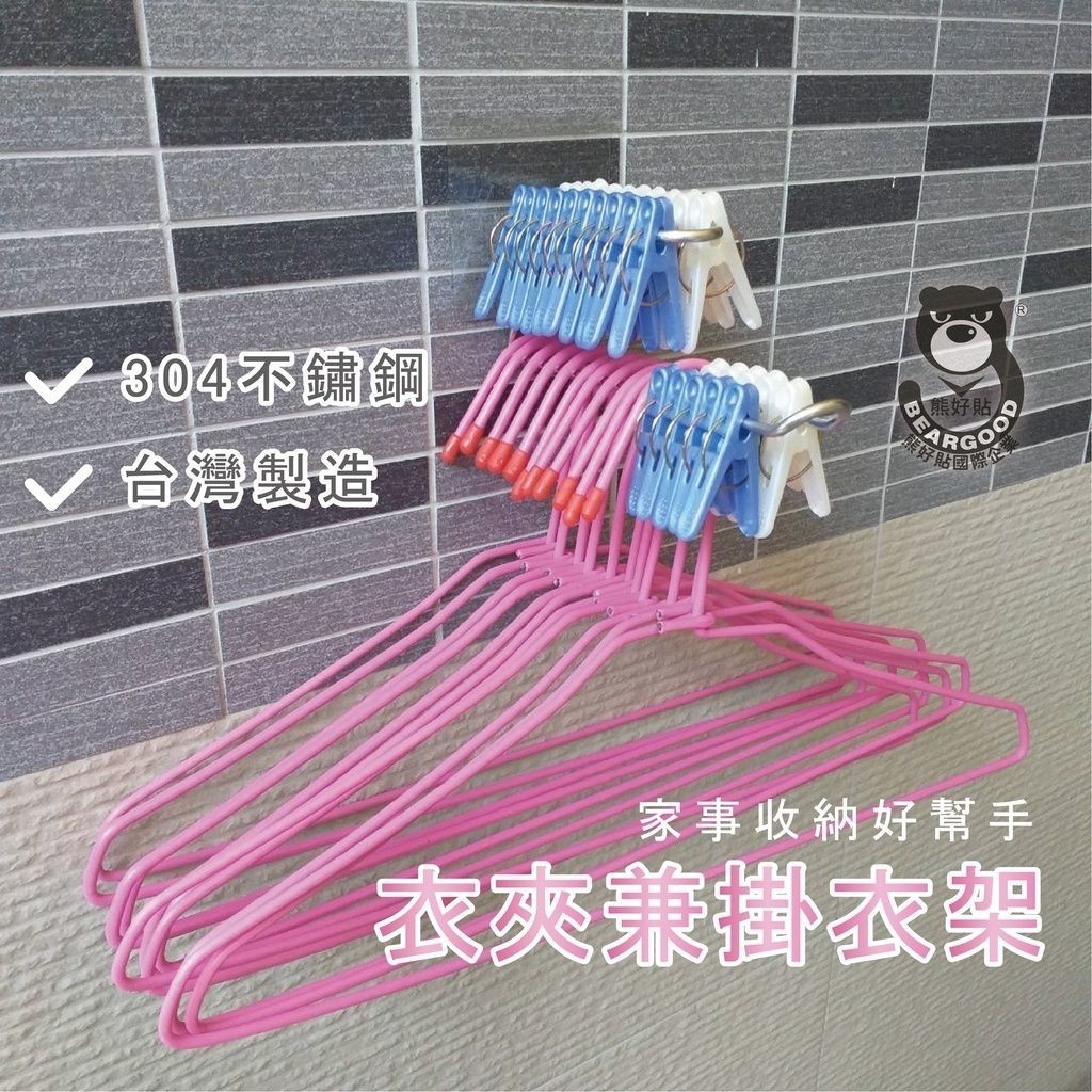 [Beargood sticker] Clip Hanger / Clothes Peg Rack (304 Stainless Steel), , large