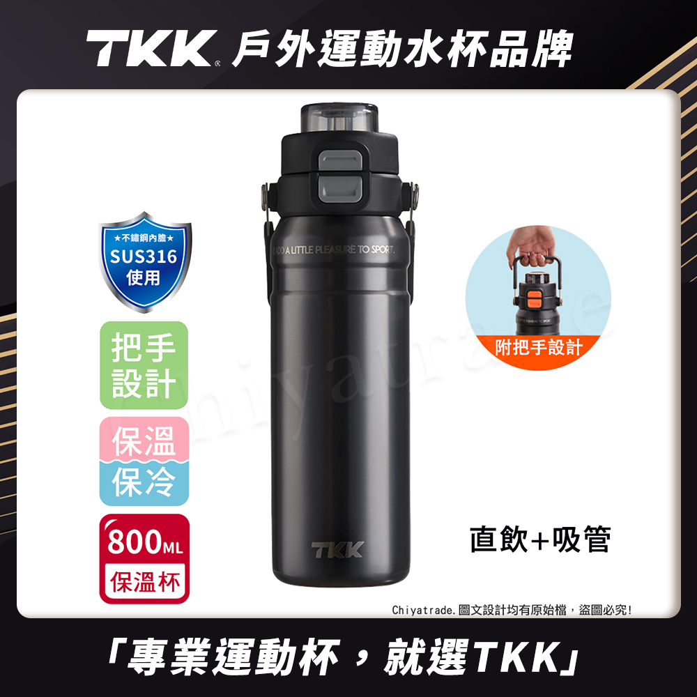 【TKK】悍馭系列 手提式 316不鏽鋼 一鍵彈蓋 兩用 保溫杯 運動水壺800ML(直飲+吸管)-鎢鋼色, , large