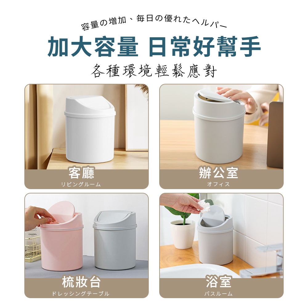 [夢巴黎]  桌上垃圾桶 小垃圾桶 垃圾桶 小 有蓋垃圾桶 桌上收納 迷你垃圾桶 辦公室小物 辦公室收納 小垃圾袋 垃圾袋, , large