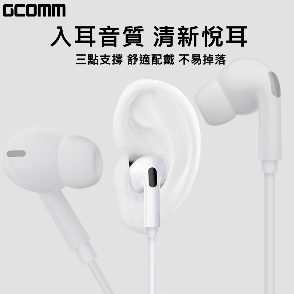 GCOMM iPhone Android 入耳式隔音降噪低音立體耳機(含線控麥克風), , large