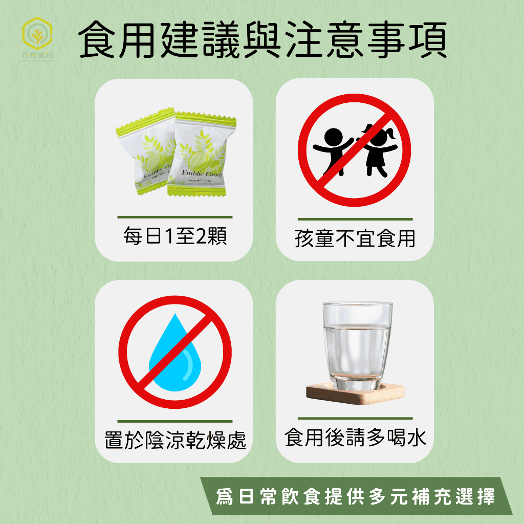 【花樹銀行】油甘檸檬纖纖糖 (油甘粉+檸檬粉+綜合酵素+綜合蔬果酵素粉), , large