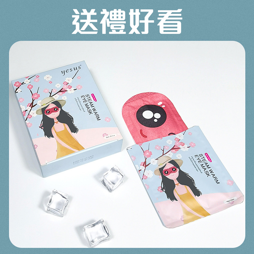 舒緩眼部疲勞【加熱蒸氣眼罩】舒服 放鬆視神經 減少眼睛壓力 可愛外型 美麗緩解 送禮 交換禮物 貼心禮物 美容保養 亮眼, , large
