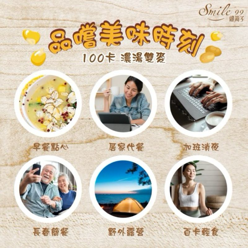 100-Calorie Double-Grain Instant Soup – Corn Chowder Flavor / Mushroom & Potato Flavor, 25g × 6 Packs, with Quinoa & Oats, Lacto-Vegetarian, , large