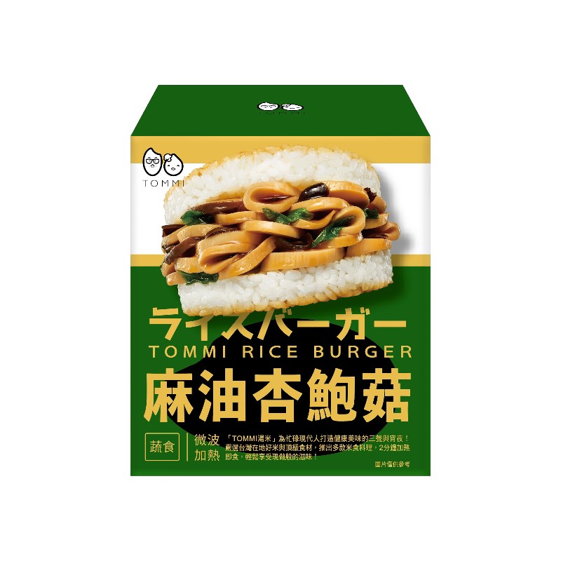 TOMMI湯米-麻油杏鮑菇米漢堡(3入/盒), , large