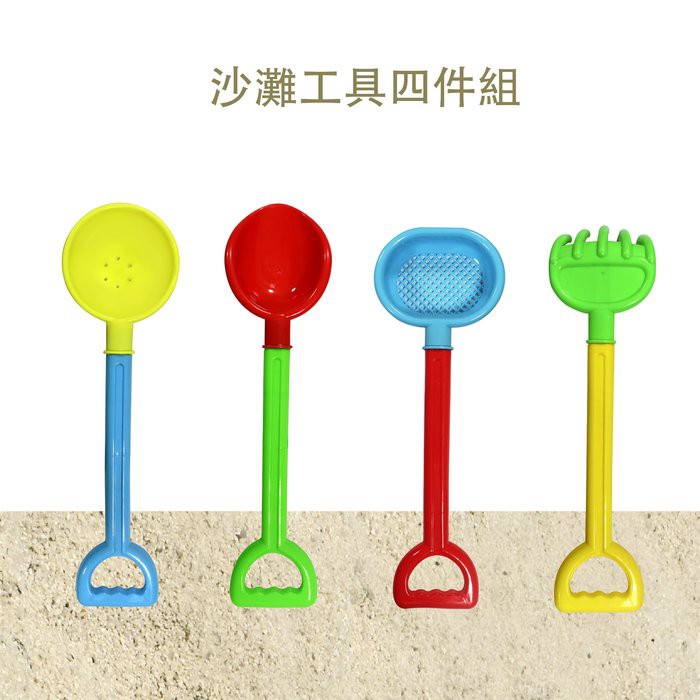 4-Piece Beach Tool Set