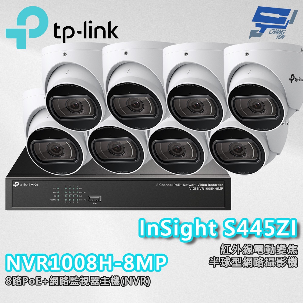 TP-LINK 昌運監視器組合 VIGI NVR1008H-8MP 8路主機+ 400萬網路攝影機*8, , large