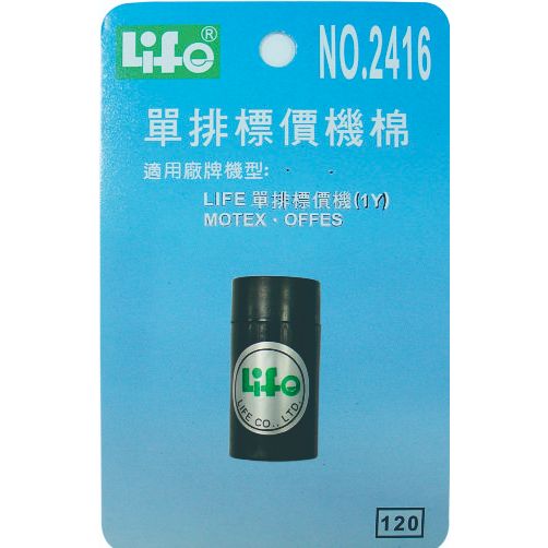 徠福 標價機棉-單排 (LIFE單排標價機MOTEX、OFESE)NO.2416