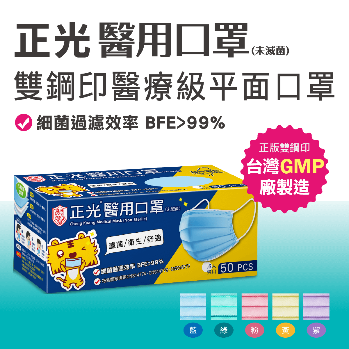 Cheng Guang Medical Face Mask Adult 3-Ply Disposable, , large