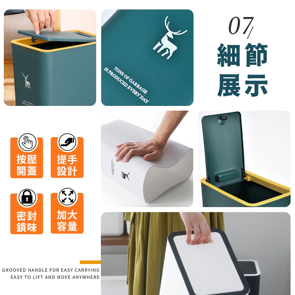 [夢巴黎] 北歐風 按壓垃圾桶 垃圾桶 浴室垃圾桶 廁所垃圾桶 回收桶 小垃圾桶 大垃圾桶 分類垃圾桶 廚房垃圾桶, , large