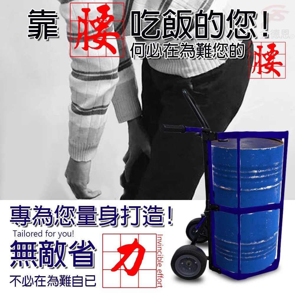 金德恩 GS MALL 台灣製造 重型運輸手推車 輪胎推車 鐵桶推車 油桶推車 化工桶推車 手推車 推車 運輸手推車, , large