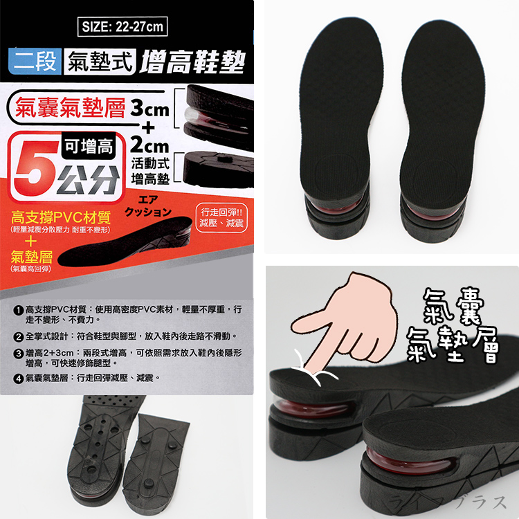 米諾諾二段氣墊式增高鞋墊-5cm-4雙入, , large