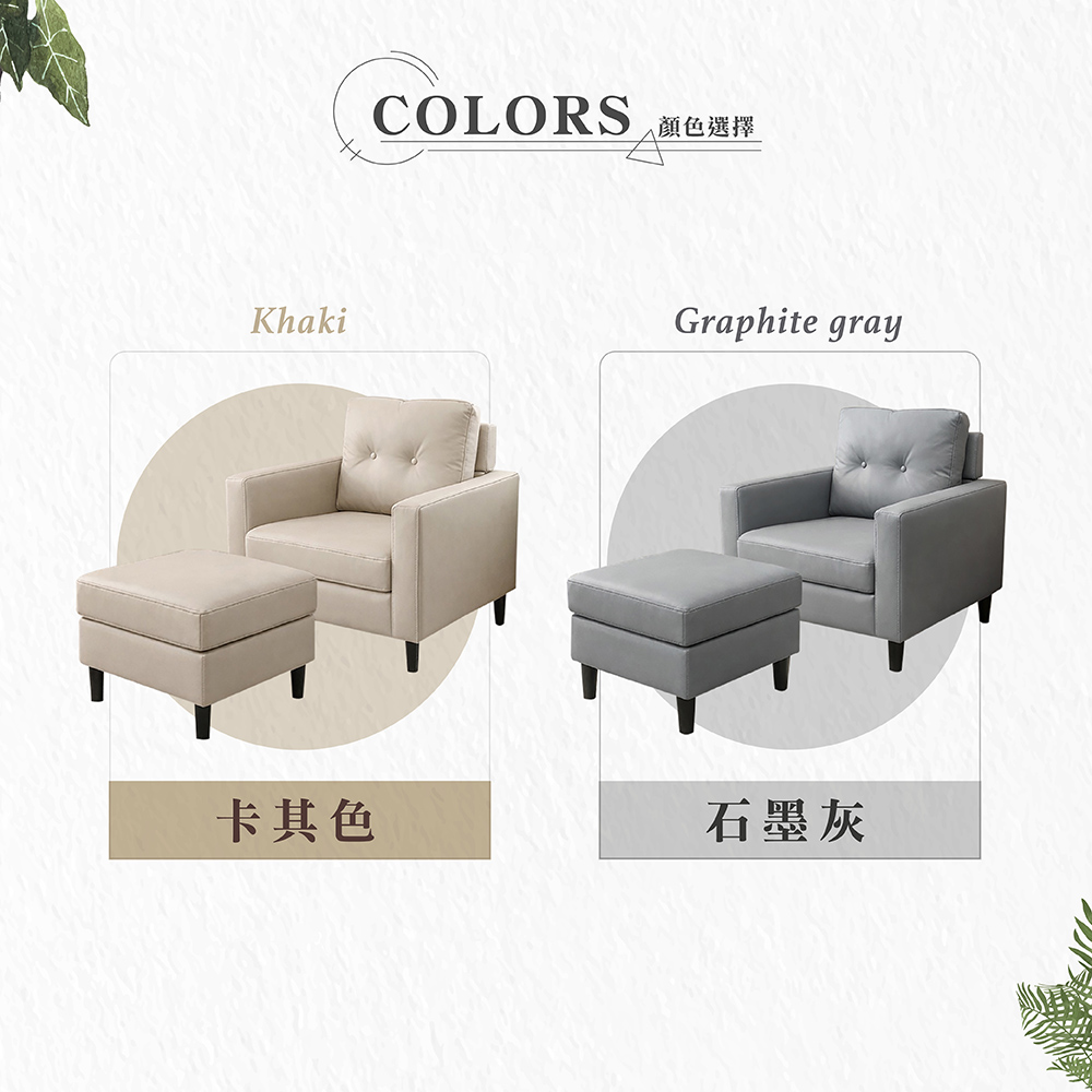 【Hampton 漢汀堡】 哈特利皮面單人沙發椅組-卡其色, , large