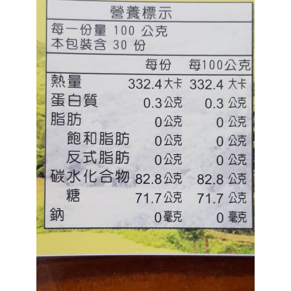 [皇廷] 特級龍眼蜜3000g, , large