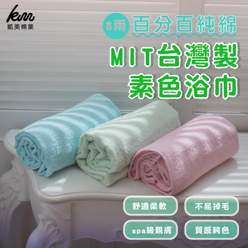 [Kaimei Cotton] 6-pack Random Excellence MIT Taiwan Made 8-ounce Thick Solid Color Pure Cotton Absorbent Large Bath Towel, , large