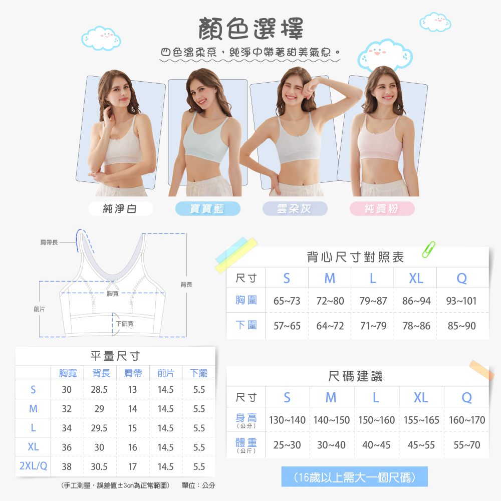 【Clany 可蘭霓】 台灣製無鋼圈少女學生背心胸衣｜成長型內衣 S-2XL｜涼感透氣 吸濕排汗 8088-31 純真粉, , large