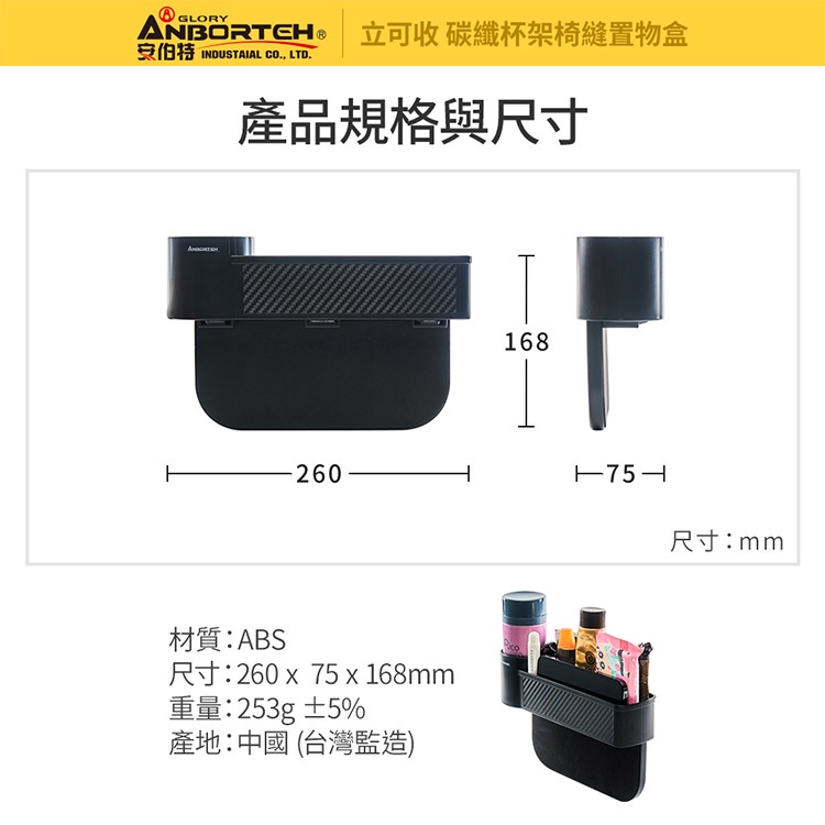 【安伯特】碳纖杯架椅縫置物盒 (車用杯架 汽車座椅置物盒 縫隙置物盒 車用收納盒), , large